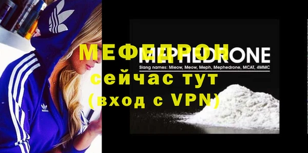 меф VHQ Армянск