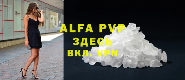 ALPHA PVP Арсеньев