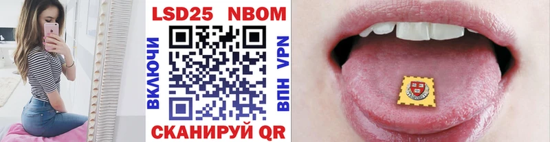Марки N-bome 1,5мг  Саки 